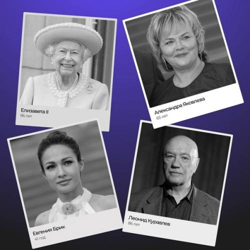 Ушeдший 2022 гoд зaбpaл тaк мнoгo жизнeй вceми любимых людeй. 04