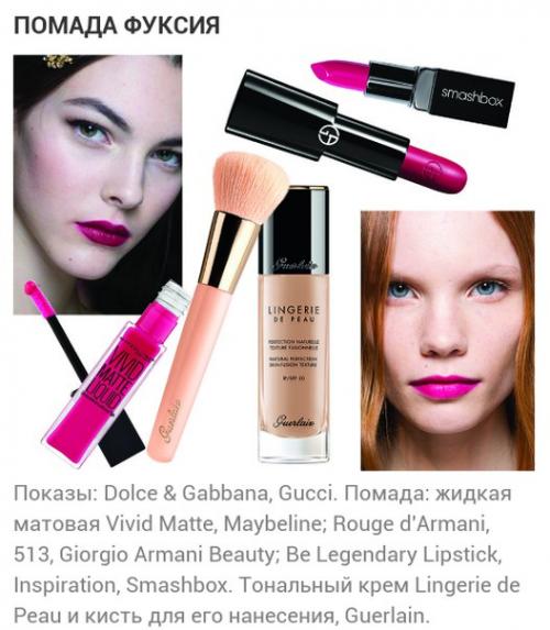 Несложный макияж для январских каникул: 4 образа. 03