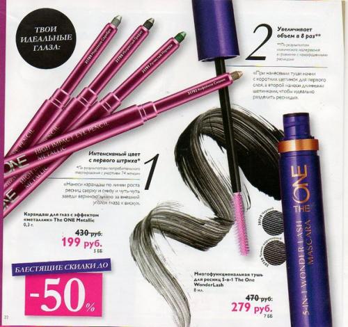 10 секретов эффектного макияжа. 02 10 секретов эффектного макияжа. 02