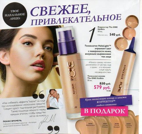 10 секретов эффектного макияжа. 01 10 секретов эффектного макияжа. 01