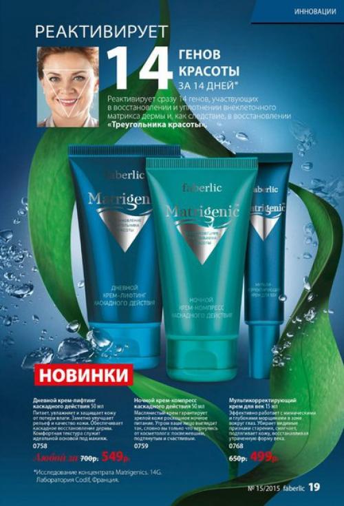 Новинки каталога номер 15? 03 Новинки каталога номер 15? 03