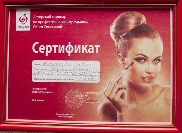 Макияж.  - Дневной.  500 / 1000 руб. 01