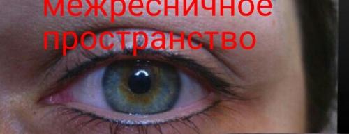 Скидка-10%!  Что такое татуаж, перманентный макияж? 01 Скидка-10%!  Что такое татуаж, перманентный макияж? 01
