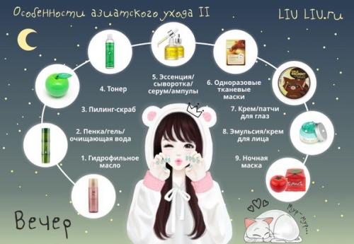 Это интересно?   Сейчас все чаще и чаще звучит вокруг - корейская косметика, уход по-корейски. 01