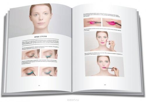 Макияж.  Описание. Эта книга - свод приемов, техник и практических знаний о макияже для Себя. 02