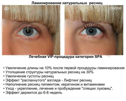Ламинирование ресниц. На завтра на четверг 15 октября есть свободное время на 12-00 и 13-30. 01 Ламинирование ресниц. На завтра на четверг 15 октября есть свободное время на 12-00 и 13-30. 01