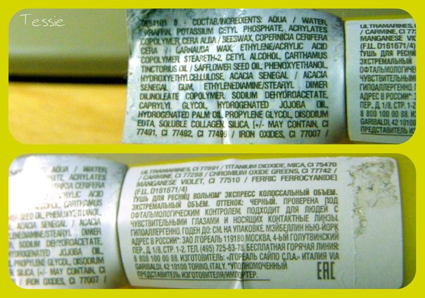 #Экспертизавподружке #Goextrememaybelline. Я стала участницей тест-драйва от сети магазинов Подружка и получила на тестирование тушь The Colossal Go Extreme от Maybelline. 01 #Экспертизавподружке #Goextrememaybelline. Я стала участницей тест-драйва от сети магазинов Подружка и получила на тестирование тушь The Colossal Go Extreme от Maybelline. 01