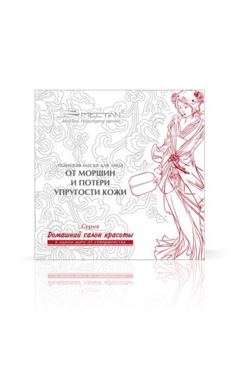 Продукция мейтан. Must - Have для женщин, которые ценят свое время и красоту. 04