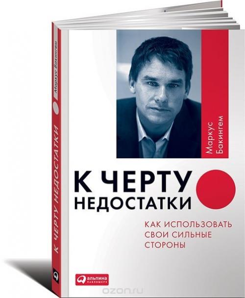 5 книг, которые помогут вам превратить свои недостатки в достоинства. 01