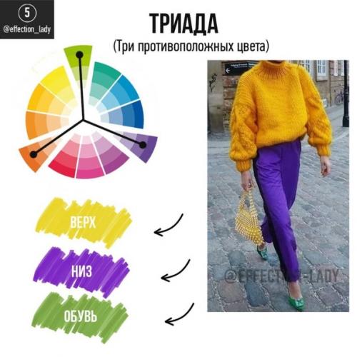 Как стать королевой цвета? 06 Как стать королевой цвета? 06