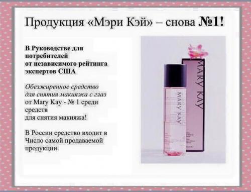 Каждый день - о новом средстве. 02