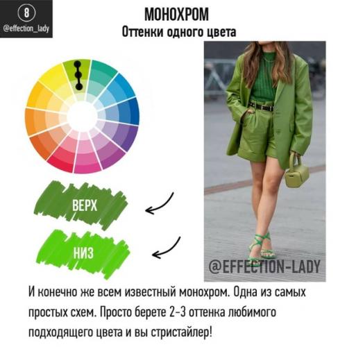 Как стать королевой цвета? 09 Как стать королевой цвета? 09