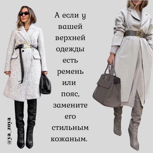 Стильные фишки зимой. 03