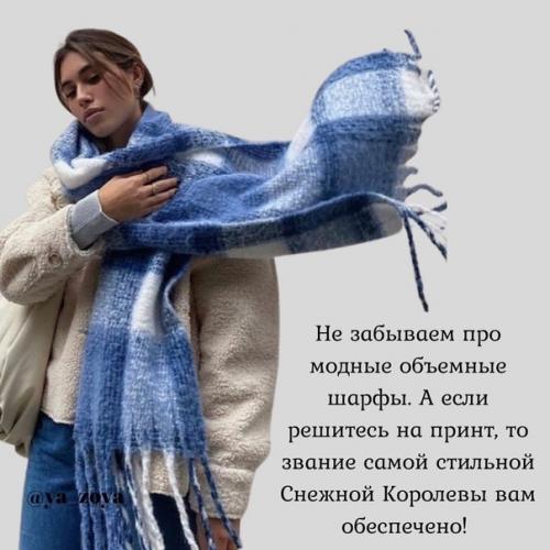 Стильные фишки зимой. 01