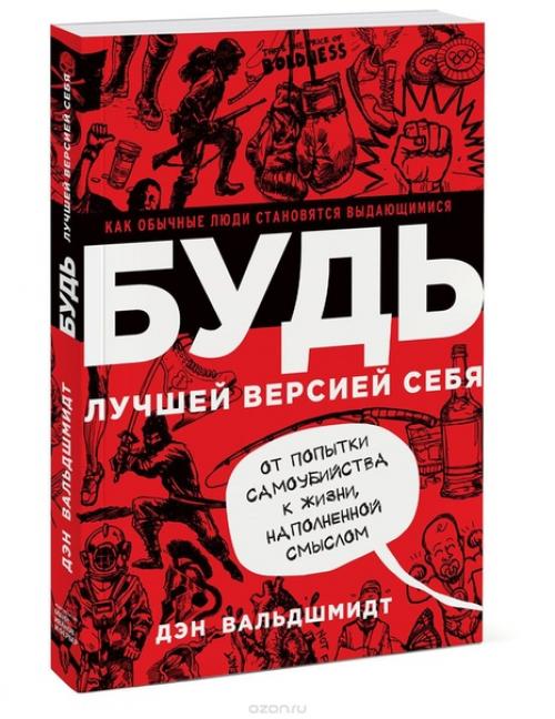 5 книг, которые помогут вам превратить свои недостатки в достоинства. 03