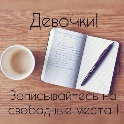 Как же начинающему мастеру красоты найти своих клиентов. Процедура наращивания ресниц.