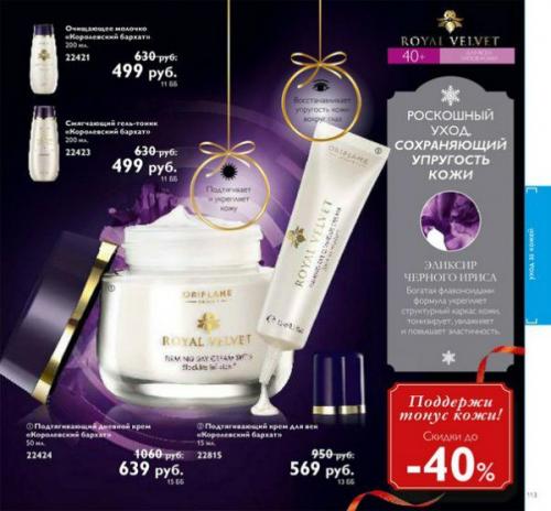 Рекомендуемые средства для комплексного ухода. 01