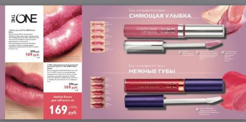 Каталог орифлейм 2 2017 поможет вам встретить во всеоружии февральские праздники - день всех влюбленных и день защитника отечества. 08 Каталог орифлейм 2 2017 поможет вам встретить во всеоружии февральские праздники - день всех влюбленных и день защитника отечества. 08