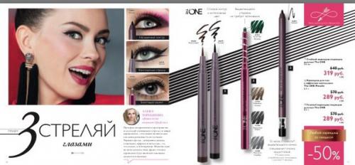 Каталог орифлейм 2 2017 поможет вам встретить во всеоружии февральские праздники - день всех влюбленных и день защитника отечества. 09 Каталог орифлейм 2 2017 поможет вам встретить во всеоружии февральские праздники - день всех влюбленных и день защитника отечества. 09