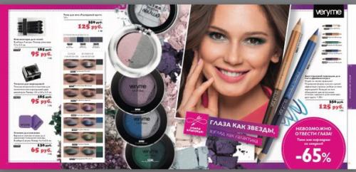 Каталог орифлейм 2 2017 поможет вам встретить во всеоружии февральские праздники - день всех влюбленных и день защитника отечества. 03 Каталог орифлейм 2 2017 поможет вам встретить во всеоружии февральские праздники - день всех влюбленных и день защитника отечества. 03