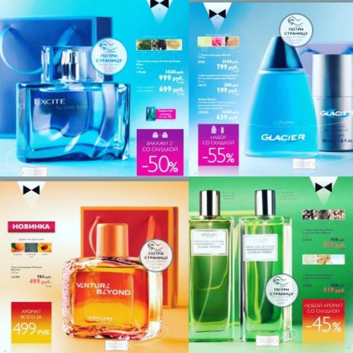 Каталог орифлейм 2 2017 поможет вам встретить во всеоружии февральские праздники - день всех влюбленных и день защитника отечества. 05 Каталог орифлейм 2 2017 поможет вам встретить во всеоружии февральские праздники - день всех влюбленных и день защитника отечества. 05