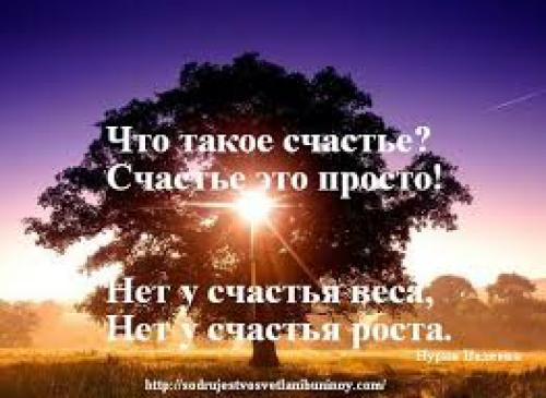 Десять рецептов, как стать счастливой. 01 Десять рецептов, как стать счастливой. 01