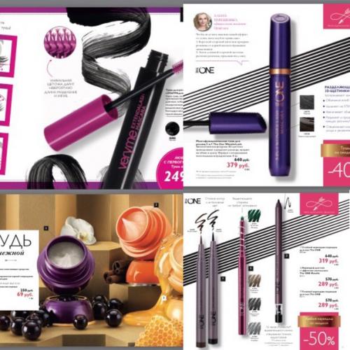 Каталог орифлейм 2 2017 поможет вам встретить во всеоружии февральские праздники - день всех влюбленных и день защитника отечества. 06 Каталог орифлейм 2 2017 поможет вам встретить во всеоружии февральские праздники - день всех влюбленных и день защитника отечества. 06