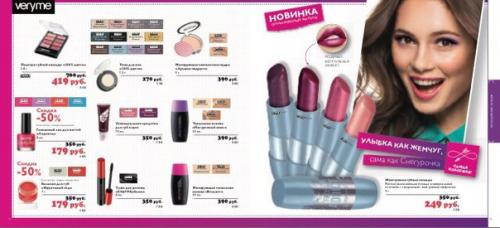 Каталог орифлейм 2 2017 поможет вам встретить во всеоружии февральские праздники - день всех влюбленных и день защитника отечества. 07 Каталог орифлейм 2 2017 поможет вам встретить во всеоружии февральские праздники - день всех влюбленных и день защитника отечества. 07