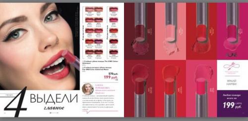 Каталог орифлейм 2 2017 поможет вам встретить во всеоружии февральские праздники - день всех влюбленных и день защитника отечества. 02 Каталог орифлейм 2 2017 поможет вам встретить во всеоружии февральские праздники - день всех влюбленных и день защитника отечества. 02