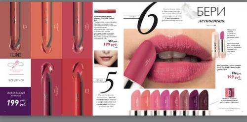 Каталог орифлейм 2 2017 поможет вам встретить во всеоружии февральские праздники - день всех влюбленных и день защитника отечества. 01 Каталог орифлейм 2 2017 поможет вам встретить во всеоружии февральские праздники - день всех влюбленных и день защитника отечества. 01