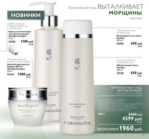 Ли кожа твой биологический возраст отражает? 02