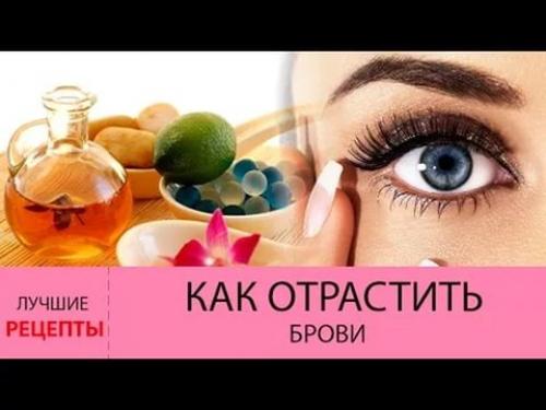 Волшебные народные средства для роста бровей? 02