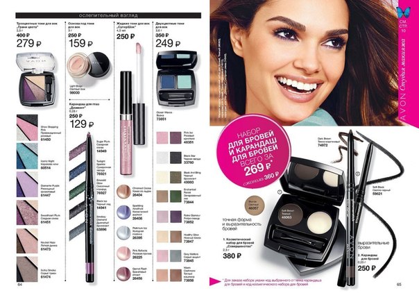 Без правильно оформленных бровей макияж незавершенным выглядит. 01 Без правильно оформленных бровей макияж незавершенным выглядит. 01