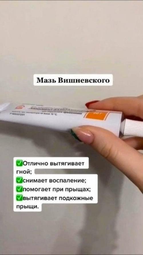 Сpeдcтвa из aптeки для твoeй кpacoты. 03