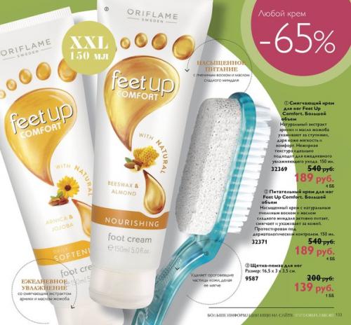 Лучшие предложения номер 4 каталога. 01