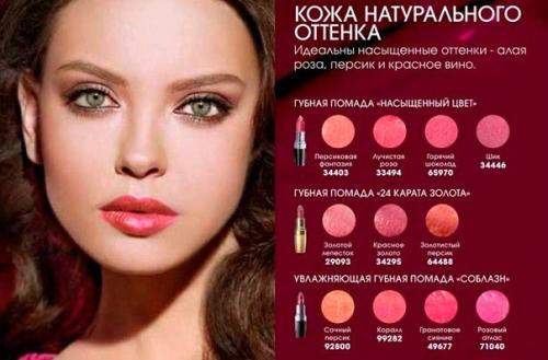 Как выбрать брюнетке брюнетки со светлой кожей лица такому типу женщин лучше всего. 01 Как выбрать брюнетке брюнетки со светлой кожей лица такому типу женщин лучше всего. 01