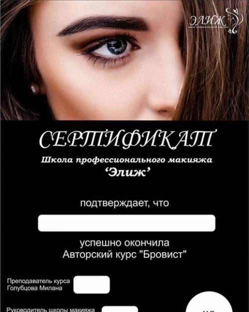 Расписание школы профессионального макияжа Элиж на МАРТ и апрель? 03