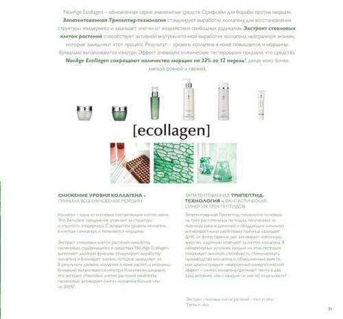 Ли кожа твой биологический возраст отражает? 04