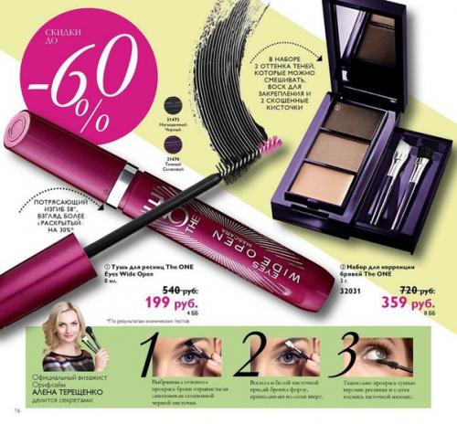 Как выбрать тени для глаз подбираемкосметику. 01 Как выбрать тени для глаз подбираемкосметику. 01