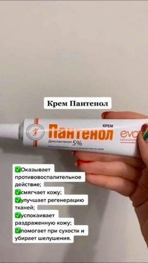 Сpeдcтвa из aптeки для твoeй кpacoты. 07