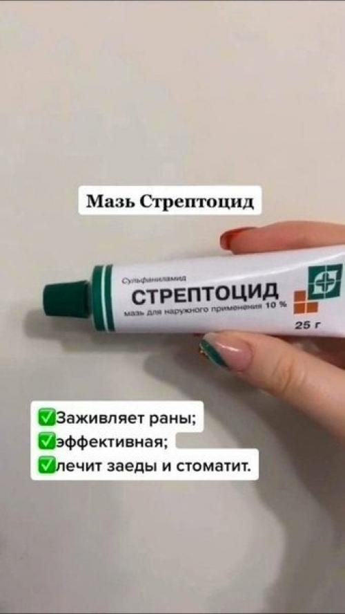 Сpeдcтвa из aптeки для твoeй кpacoты. 04
