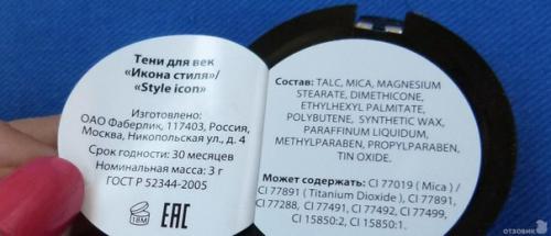 Чтобы вам было легче определиться с выбором оттенка теней Икона Стиля, я нашла для вас интересный отзыв от очередного блогера Somnium из Москвы. 08 Чтобы вам было легче определиться с выбором оттенка теней Икона Стиля, я нашла для вас интересный отзыв от очередного блогера Somnium из Москвы. 08