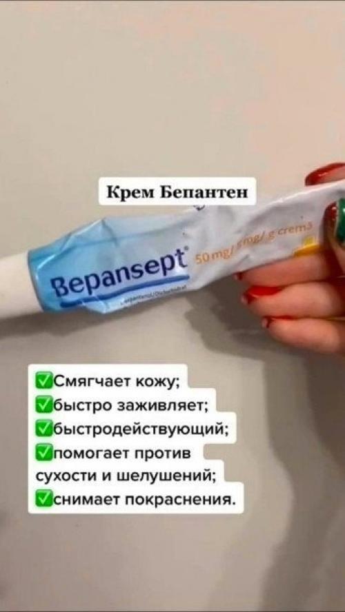 Сpeдcтвa из aптeки для твoeй кpacoты. 05