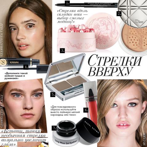 На подиуме и в жизни: гид по модным стрелкам. 04