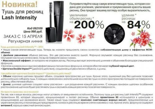 Весенняя сказка от мэри Кэй? 03 Весенняя сказка от мэри Кэй? 03