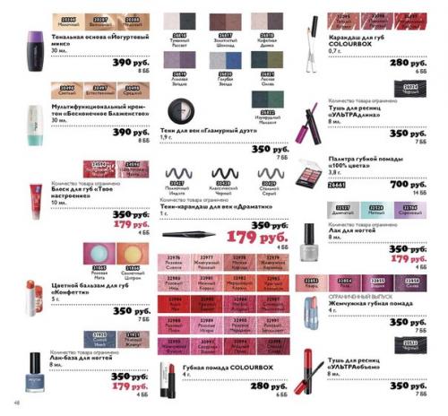 Это выгодно!  Макияж? 01