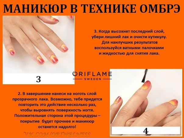 Маникюр в ТЕХНИКЕ омбрэ. 02