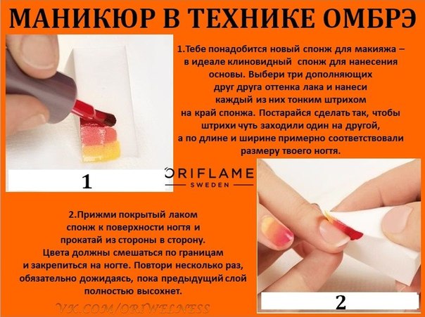 Маникюр в ТЕХНИКЕ омбрэ. 01