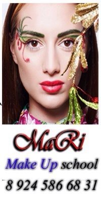 Большая школа визажа приглашает тебя на базовый курс Сам Себе Визажист. 02 Большая школа визажа приглашает тебя на базовый курс Сам Себе Визажист. 02