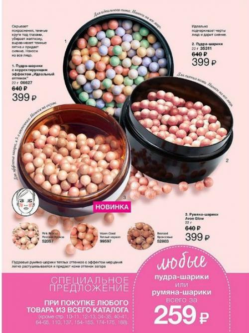 Бронзовая коллекция?   Летом тон кожи на лице немного темнее обычного тона. 01